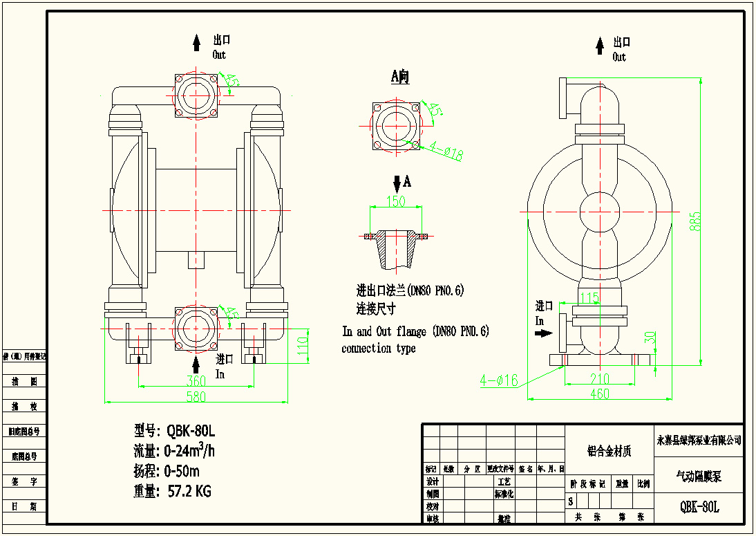 QBK-80气动隔膜泵外形安装尺寸图
