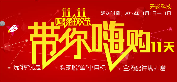 双十一-01.jpg